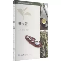 醉染图书茶艺9787568927581
