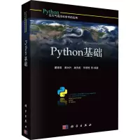 醉染图书Python基础9787030684479