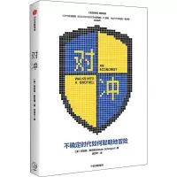 醉染图书对冲9787521708653