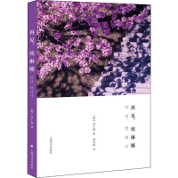 醉染图书再见,埃琳娜9787532782451