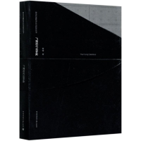 醉染图书飞翔的代达罗斯/现当代建筑评论与研究丛书9787112253777