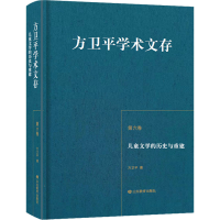 醉染图书儿童文的史与重建9787570117710