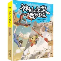 醉染图书神秘宝盒管理员9787541770630