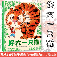 醉染图书好大一只猫9787532788477