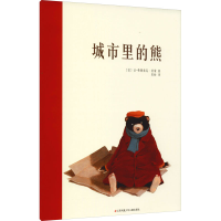 醉染图书城市里的熊9787558404818