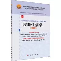 醉染图书皮肤病学 英文改编版9787030680815