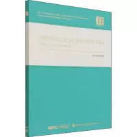 醉染图书共赢新时代:高水平开放的中国与世界9787119128