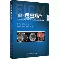 醉染图书临床包虫病学9787117330206