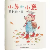 醉染图书小鸟和小熊的特别97875584194