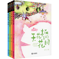 醉染图书养个童话当宠物 注音版(全4册)2200142000042