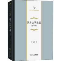 醉染图书西方法学史纲(第4版)9787100207539