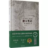 醉染图书猎人笔记9787553807386