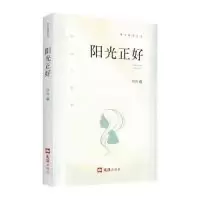 醉染图书阳光正好:西西小说集9787549628452