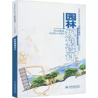 醉染图书园林规划设计9787508499468