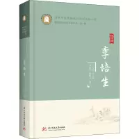醉染图书李培生9787568079433