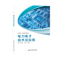 醉染图书力电技术及应用9787560665566