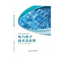 醉染图书力电技术及应用9787560665566