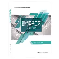 醉染图书现代工艺(第二版)9787560664200