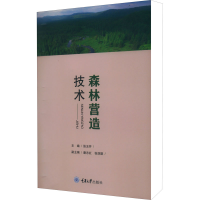 醉染图书森林营造技术9787568930666