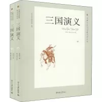 醉染图书三国演义(全2册)9787301191873