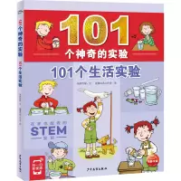 醉染图书101个生活实验9787558917