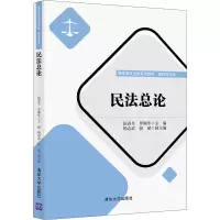 醉染图书民总9787302599029
