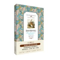 醉染图书爱丽丝漫游奇境记9787500155713