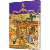 醉染图书皇帝怎么玩9787513411776