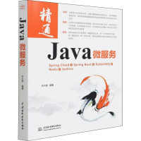 醉染图书Java 微服务9787517098683