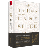 醉染图书河流之女(珍藏版)9787229143497