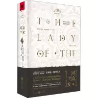 醉染图书河流之女(珍藏版)9787229143497