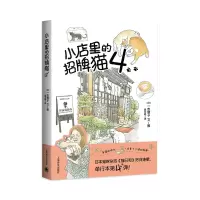 醉染图书小店里的招牌猫49787532788569