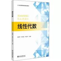 醉染图书线代数97873013151