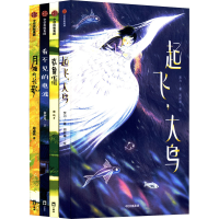 醉染图书新芽大奖原创儿童文学系列(全4册)9787521741803