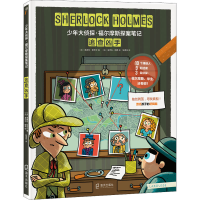 醉染图书追查凶手9787550732025