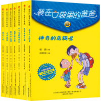 醉染图书第2辑 彩色升级版(全7册)9787531364