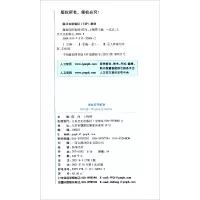 醉染图书康复应用解剖(创新教材)9787117320542