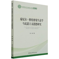 醉染图书瑞尼尔·格伦德曼生态学马克思主义思想研究9787520388672