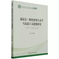 醉染图书瑞尼尔·格伦德曼生态学马克思主义思想研究9787520388672