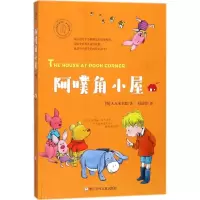 醉染图书阿噗角小屋9787559705280