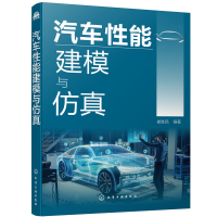 醉染图书汽车能建模与978712162