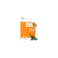 醉染图书旅游泰语实用教程9787568918992