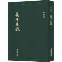 醉染图书晏子春秋9787211081370