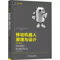 醉染图书移动机器人原理与设计(原书第2版)9787111688600