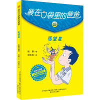 醉染图书愿望星 彩色升级版9787531360476