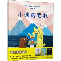 醉染图书小澳的毛衣9787309148466