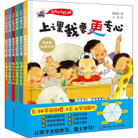 醉染图书我有学习好习惯(全6册)9787571409616