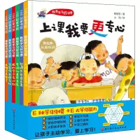 醉染图书我有学习好习惯(全6册)9787571409616