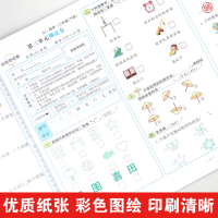 醉染图书2年级数学达标测试卷 下册 RJ9787544276306