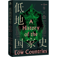 醉染图书低地史第2版)9787552032772